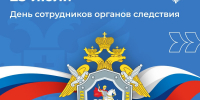 Сальдо поздравил сотрудников органов следствия с профессиональным праздником - Херсонское агентство новостей