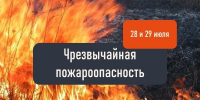 Чрезвычайная пожарoопасность - МЧС России