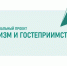 Информация о результатах отбора заявок  на предоставление единой субсидии - Министерство курортов и туризма