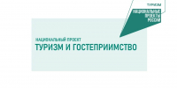 Информация о результатах отбора заявок  на предоставление единой субсидии - Министерство курортов и туризма