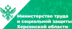 Правила оформления различных удостоверений на территории Херсонской области
