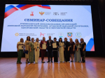 Семинар по развитию дошкольного образования: сотрудничество и обмен опытом