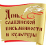 Владимир Сальдо: мы должны беречь родной язык как основу нашего единства и источник силы - Служба занятости населения