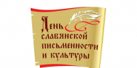 Владимир Сальдо: мы должны беречь родной язык как основу нашего единства и источник силы - Министерство ТЭК