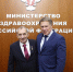 Михаил Мурашко обсудил с Владимиром Харланом развитие здравоохранения в Херсонской области - Служба занятости населения