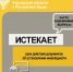 Не забудьте обновить документы об инвалидности до конца текущего года! - Представительство Херсонской области в Республике Крым