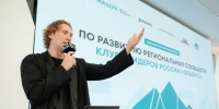 Общественные деятели Херсонской области приняли участие во всероссийской встрече клуба Лидеров России «Эльбрус» в Машуке - Правительство Херсонской области