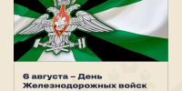 «Нервы армии». Сальдо поздравил военных железнодорожников с профессиональным праздником - Херсонское агентство новостей