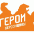 В Херсонской области в октябре стартует новый проект «Герои Херсонщины: Все СВОи» - Херсонское агентство новостей