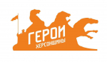 В Херсонской области в октябре стартует новый проект «Герои Херсонщины: Все СВОи»