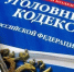 Житель Херсонской области предстанет перед судом по обвинению в покушении на убийство - Следственный комитет