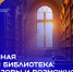 Онлайн-курс для школьных библиотекарей запустили на платформе Знание.Академия - Херсонское агентство новостей