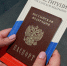 Закон о расширении оснований для лишения приобретенного гражданства вступил в силу - Херсонское агентство новостей