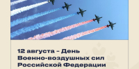 Сальдо поздравил бойцов ВВС с Днем Военно-воздушных сил России - Херсонское агентство новостей