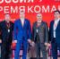 Представителей Херсонской области приглашают на Форум «Россия — время команд 2025» - Губернатор Херсонской области
