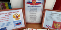 В Геническе открылась выставка о государственной символике России - Херсонское агентство новостей