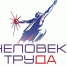 До окончания приёма заявок на участие в премии «Человек труда» осталось 8 дней! - Министерство АПК и продовольственной политики