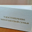 В Херсонской области началась выдача удостоверений многодетным семьям - Министерство труда и социальной защиты