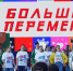 В «Артеке» завершились финалы «Большой перемены» для школьников 5–7-х классов и старшеклассников из-за рубежа - Министерство образования и науки