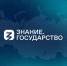 Российское общество «Знание» реализует масштабный просветительский проект «Знание.Государство», направленный на информирование граждан о достижениях России и укрепление традиционных ценностей. - Министерство образования и науки