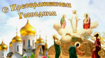 Дорогие жители Херсонской области!