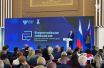 Херсонская область представлена на Всероссийском совещании по образованию