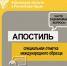 Апостилирование документов через МФЦ Геническа - Представительство Херсонской области в Республике Крым