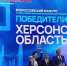 Геническ и Скадовск победили во всероссийском конкурсе проектов благоустройства - Херсонское агентство новостей