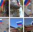 В преддверии Дня Государственного флага Российской Федерации - Министерство здравоохранения