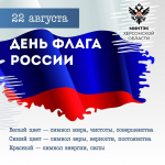 Дорогие жители Херсонской области!
