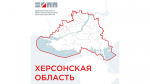 Главный туристический автопуть будет разработан для Херсонской области