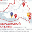 В Херсонской области планируется масштабное обновление автобусных станций - Правительство Херсонской области