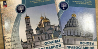Скадовская епархия передала учебники по основам православной культуры школам Херсонской области - Министерство образования и науки