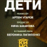Трейлер снятого в Херсонской области фильма вышел на «Кинопоиске» - Херсонское агентство новостей