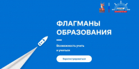 Жителей Херсонской области приглашают пройти курс «Флагманов образования» о роли гражданина в устройстве страны - Правительство Херсонской области