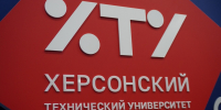ХТУ объявил дополнительный прием в магистратуру на бюджетные места - Херсонское агентство новостей