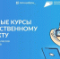 Минцифры России объявляет о приеме заявлений в проект «Код будущего» - Правительство Херсонской области