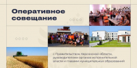Владимир Сальдо провёл совещание по подготовке объектов ЖКХ и соцсферы к зиме - Губернатор Херсонской области