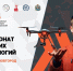 В Великом Новгороде пройдёт финал Всероссийского чемпионата по профессиональному мастерству - Правительство Херсонской области
