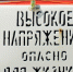 В шести округах Херсонской области пройдет плановое отключение электроэнергии - Херсонское агентство новостей