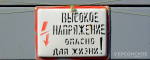 В шести округах Херсонской области пройдет плановое отключение электроэнергии