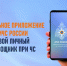 Приложение МЧС России - твой личный помощник в экстрeннoй ситуaции - МЧС России