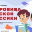 Херсонских школьников приглашают на всероссийскую литературную акцию «Сокровища русской классики» - Правительство Херсонской области