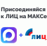 Новости ЛИЦ теперь доступны на площадке национального мессенджера MAX - Херсонское агентство новостей