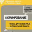 Самозанятым Херсонской области: как сформировать достойную пенсию - Представительство Херсонской области в Республике Крым