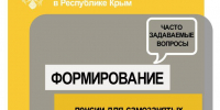 Самозанятым Херсонской области: как сформировать достойную пенсию - Представительство Херсонской области в Республике Крым