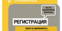 Воронежский МФЦ начал оказывать услуги по регистрации недвижимости, расположенной в Херсонской области - Представительство Херсонской области в Республике Крым