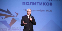 Делегация Херсонской области участвует на Форуме молодых политиков в Камчатском крае - Губернатор Херсонской области
