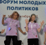 Херсонская область приняла участие в Форуме молодых политиков на Камчатке - Херсонское агентство новостей