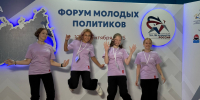 Херсонская область приняла участие в Форуме молодых политиков на Камчатке - Херсонское агентство новостей